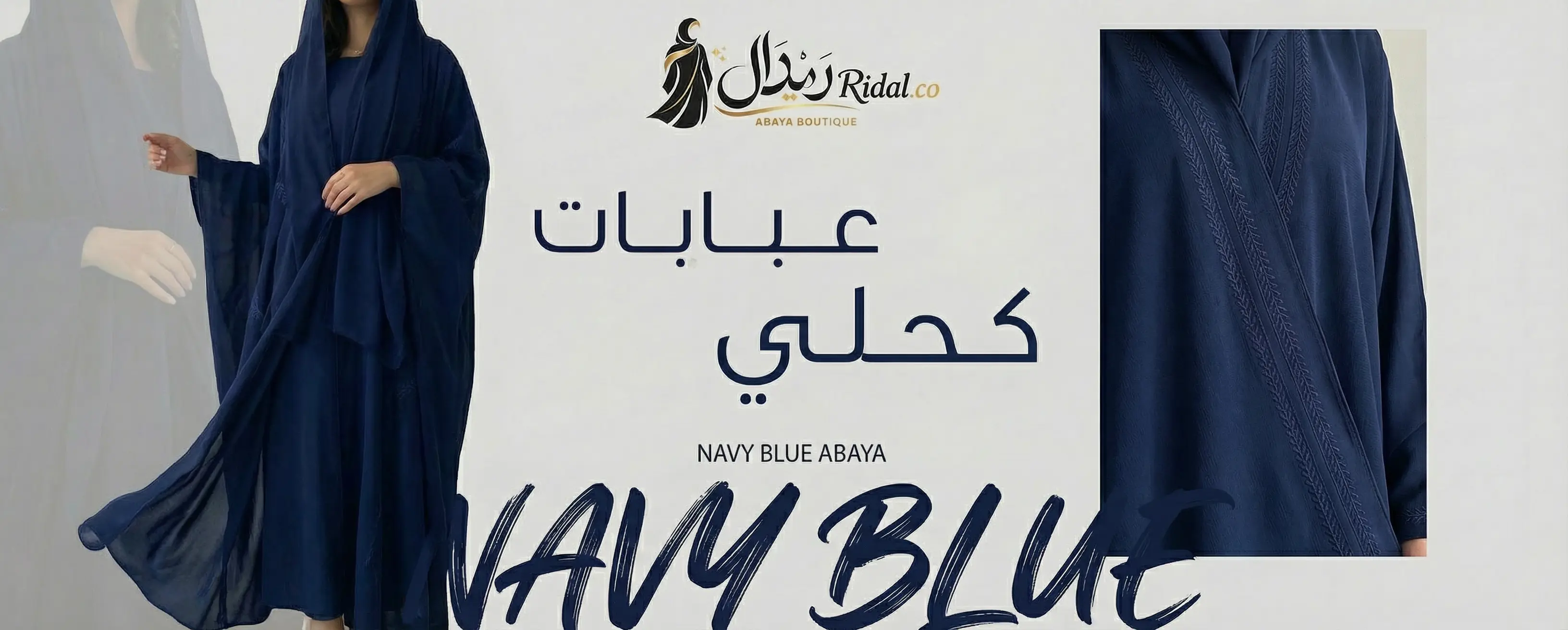 عباية كحلي