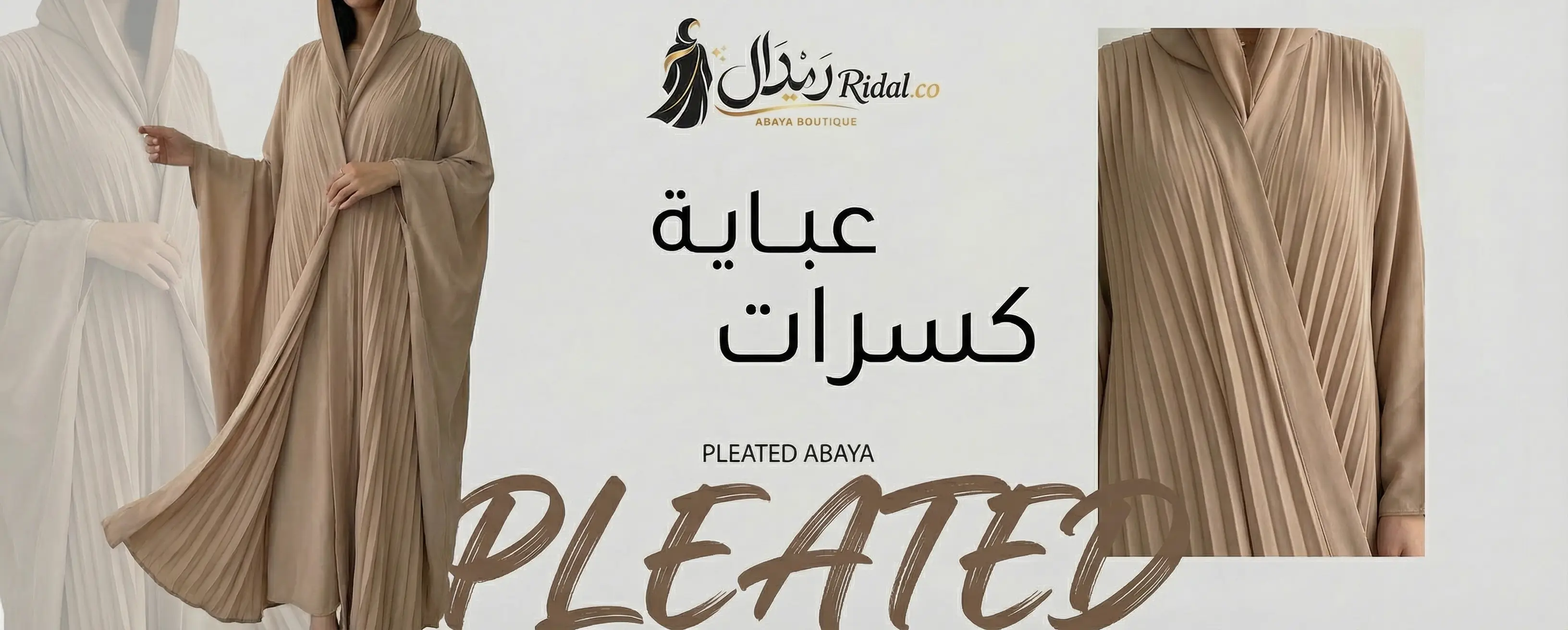 عباية كسرات