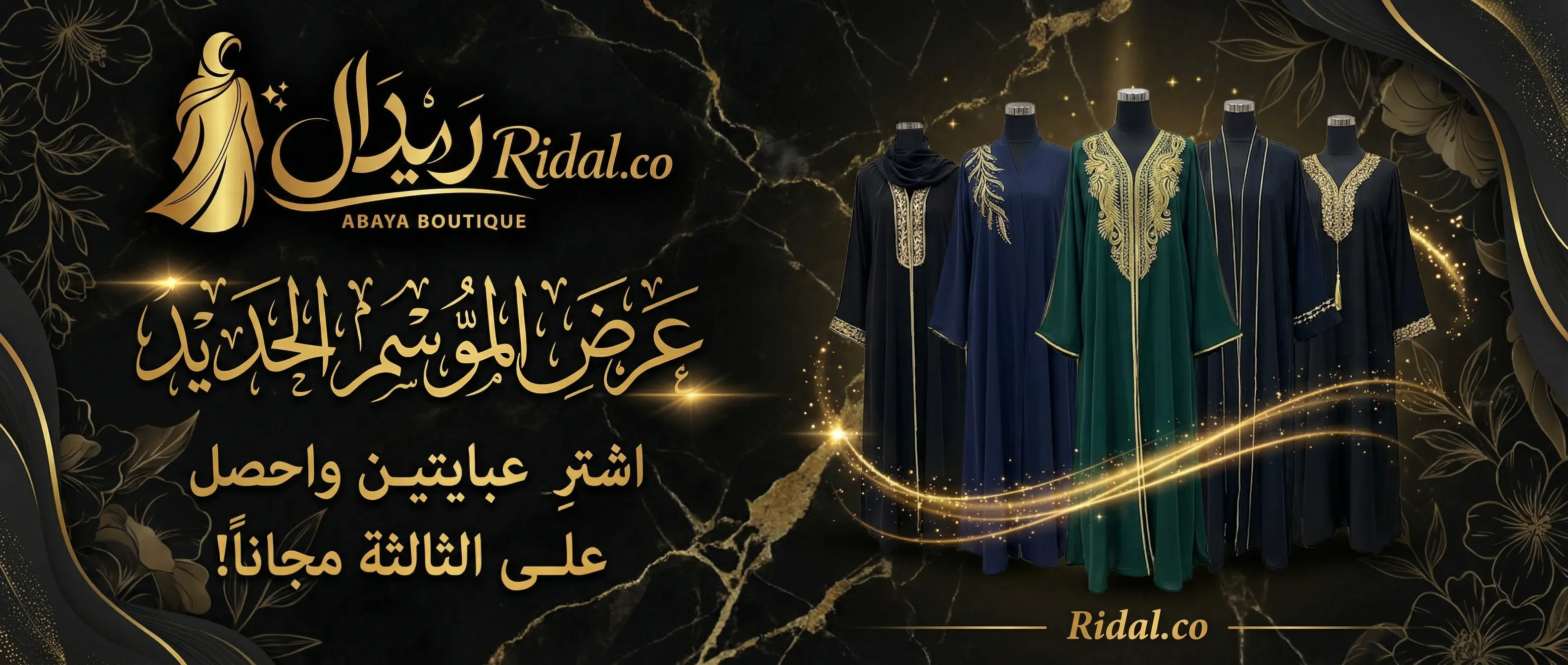 عروض 2